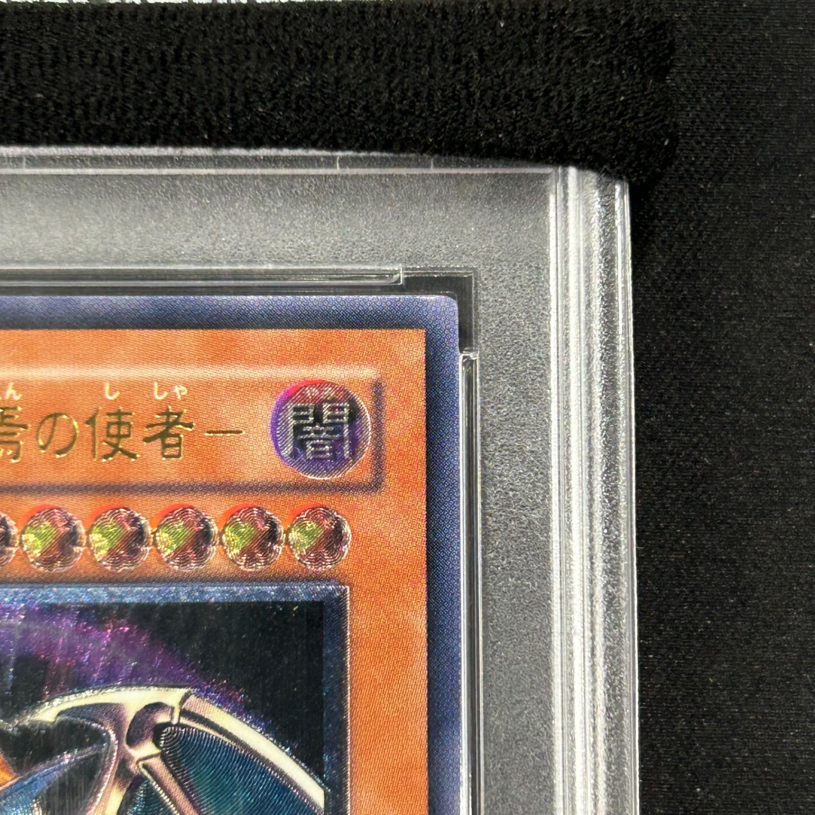 遊戯王 PSA10 混沌帝龍 -終焉の使者- レリーフ BPT-J02 A002