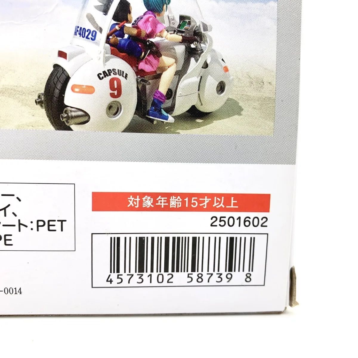 未開封　 S．H．Figuarts ブルマのバイク-ホイポイカプセル No．9 Amazon.co.jp: TAMASHII NATIONS S.H.フィギュアーツ ブルマの