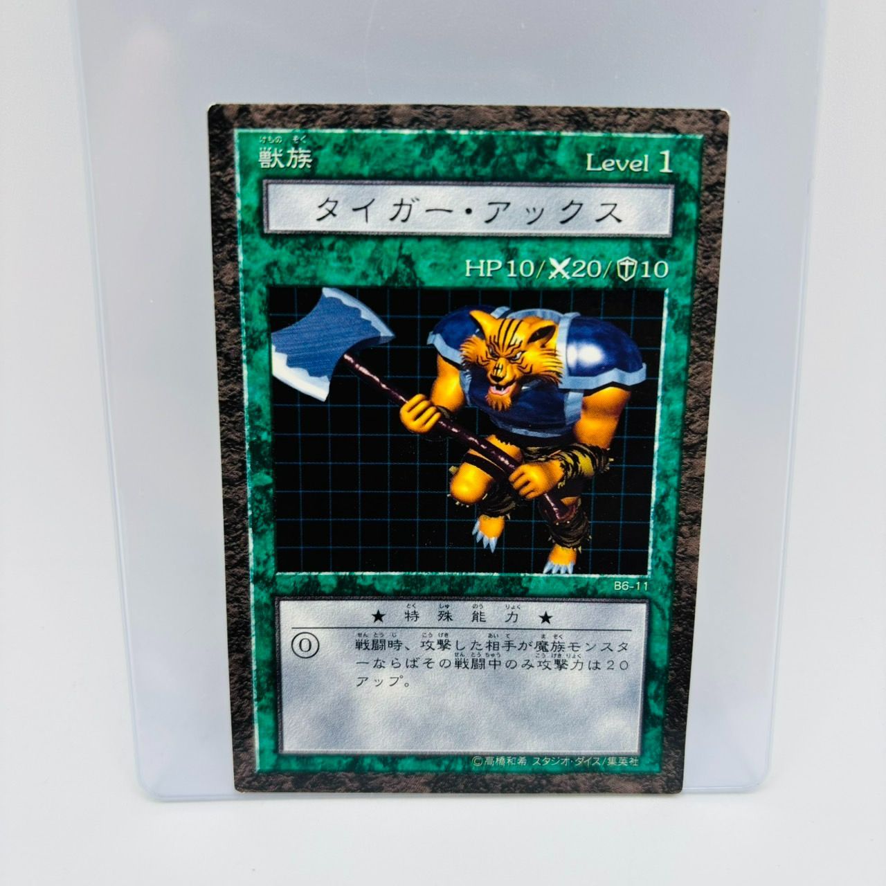 遊戯王 ダンジョンダイスモンスターズ タイガー・アックス