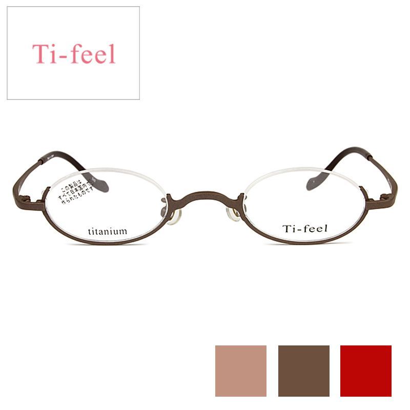 ティフィール Ti-feel クールベリーピンク アンダーリムアンダーリム