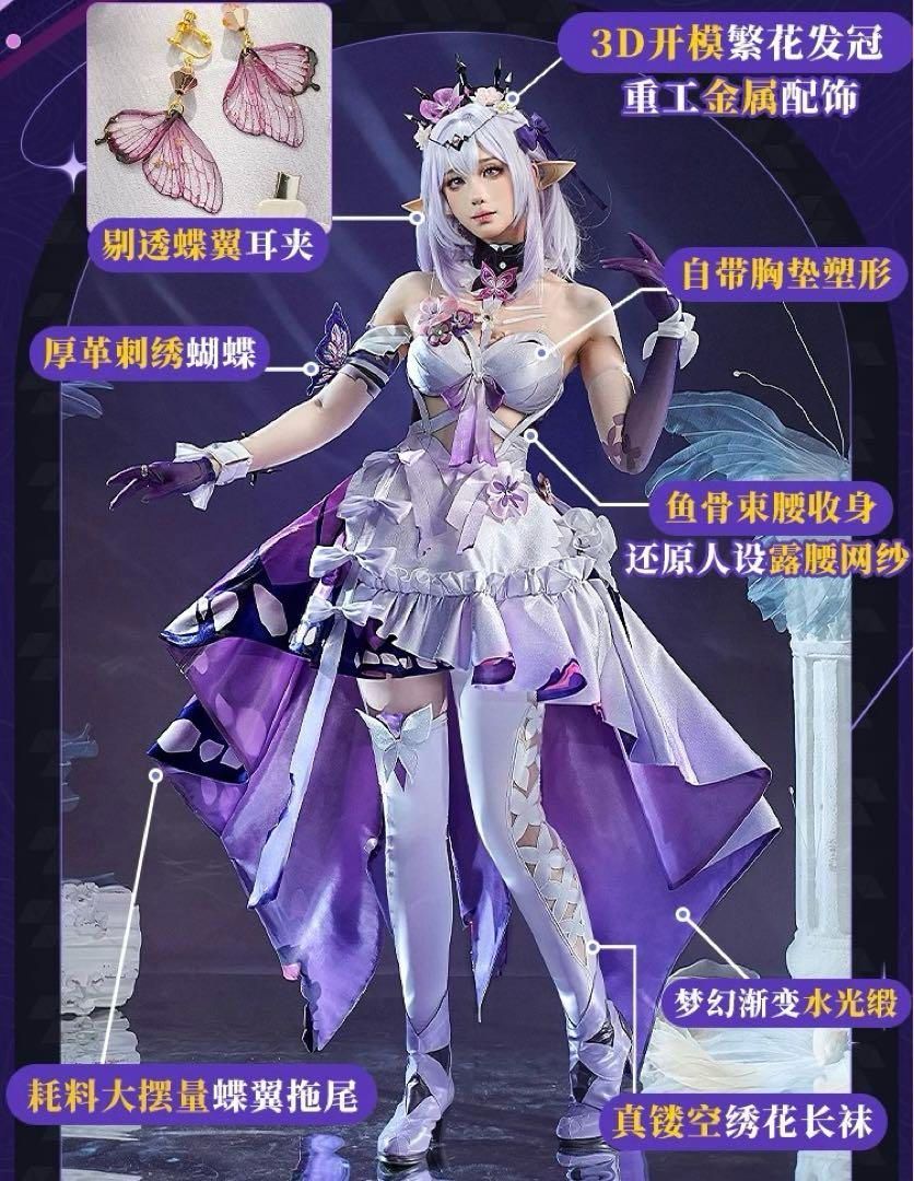 崩壊スターレイル