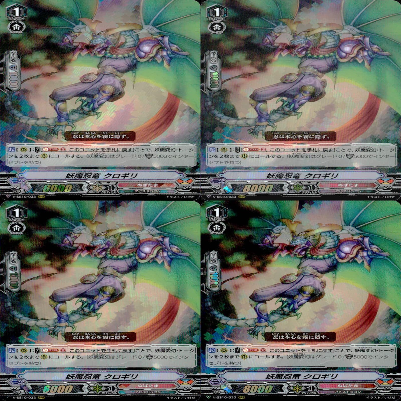 ヴァンガード カード まとめ RRR キラ レア 36枚 ☆カードリスト