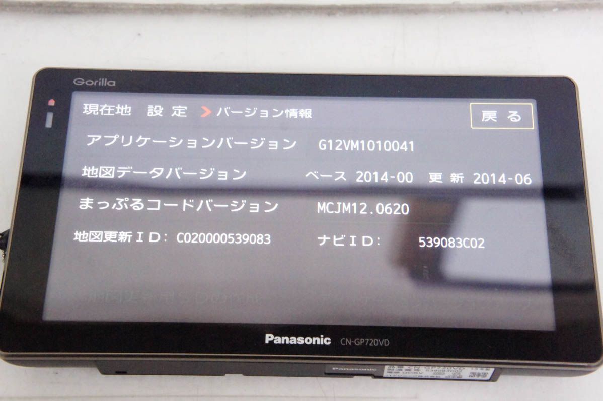 Panasonicパナソニック 7V型 SSDポータブルカーナビゲーション Gorillaゴリラ CN-GP720VD BRIGHTFACE_UK