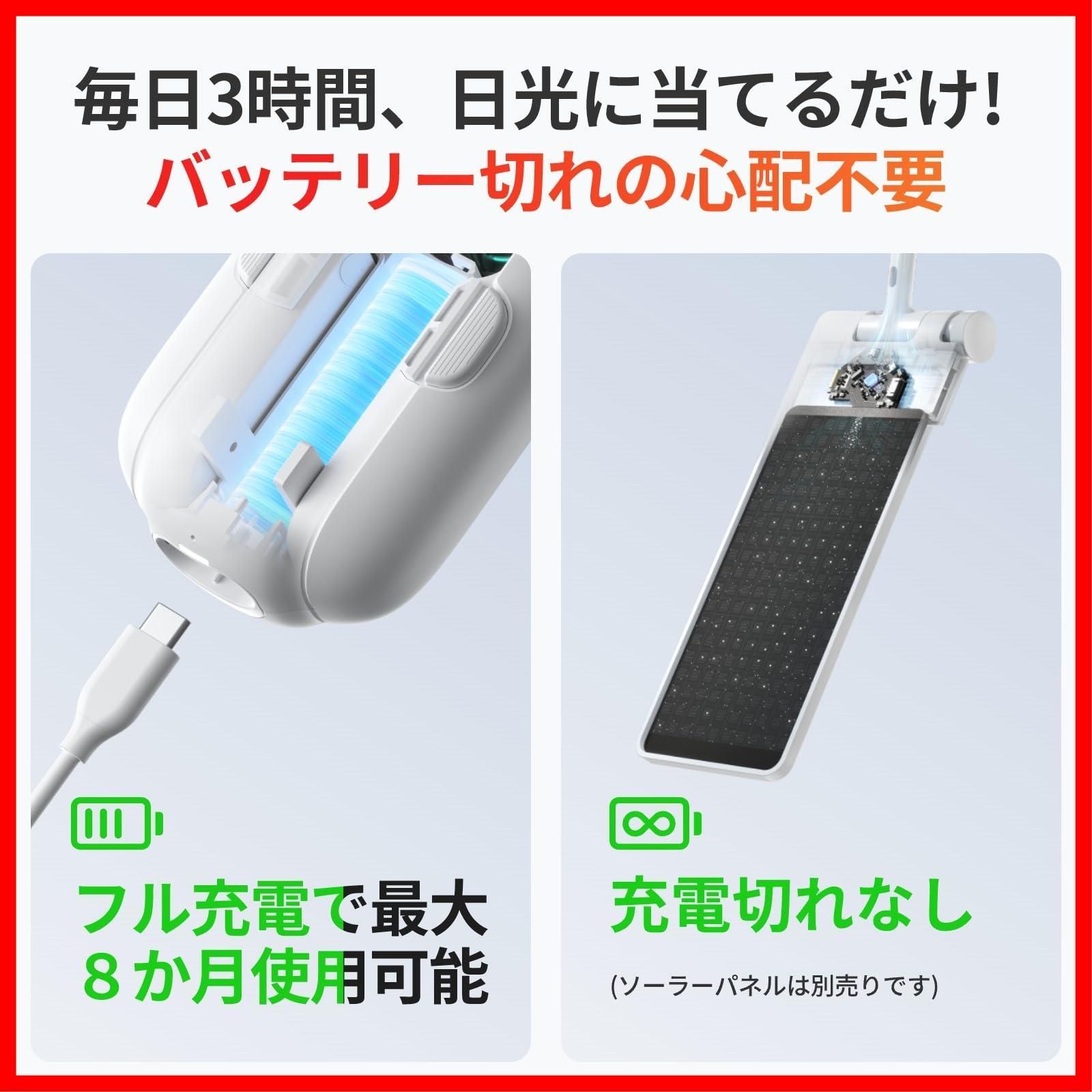 ソーラーパネルで充電
