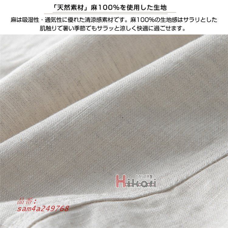 リネンジャケット