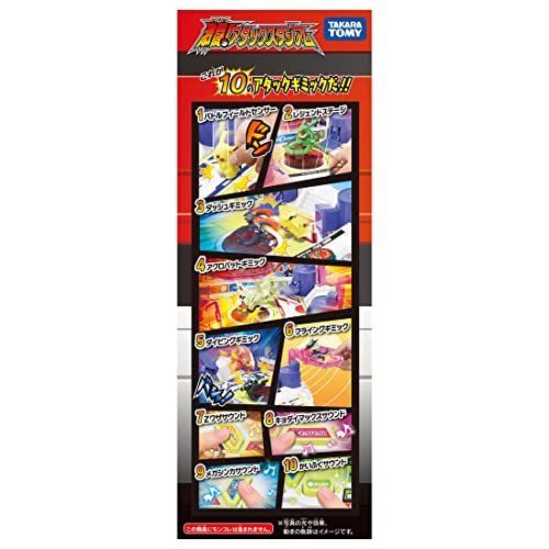 Takara Tomy - モンコレ 激闘アタックスタジアム まとめセット ポケットモンスター モンコレ 激闘！アタックスタジアム