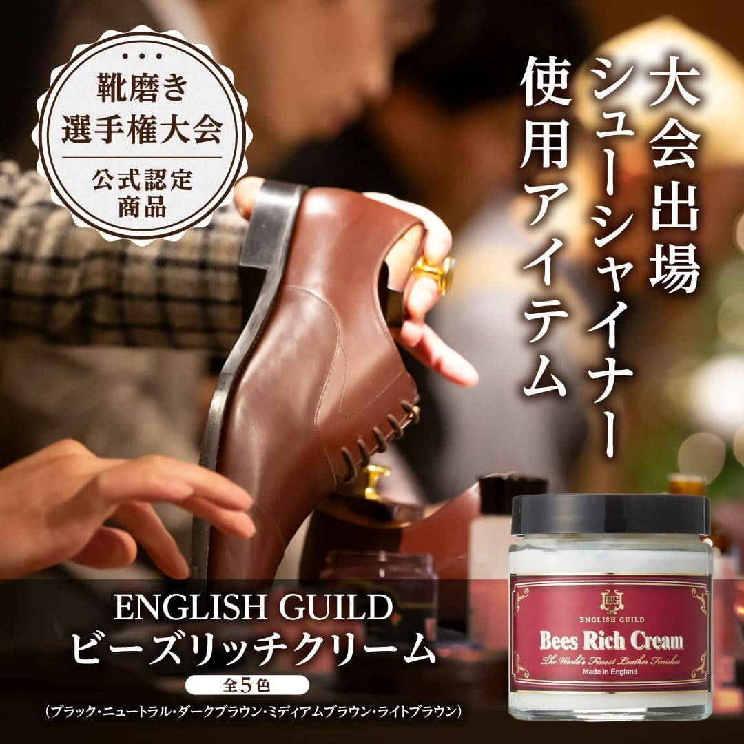 アクセサリー [イングリッシュ ギルド] 靴クリーム 英国製 ギラっと