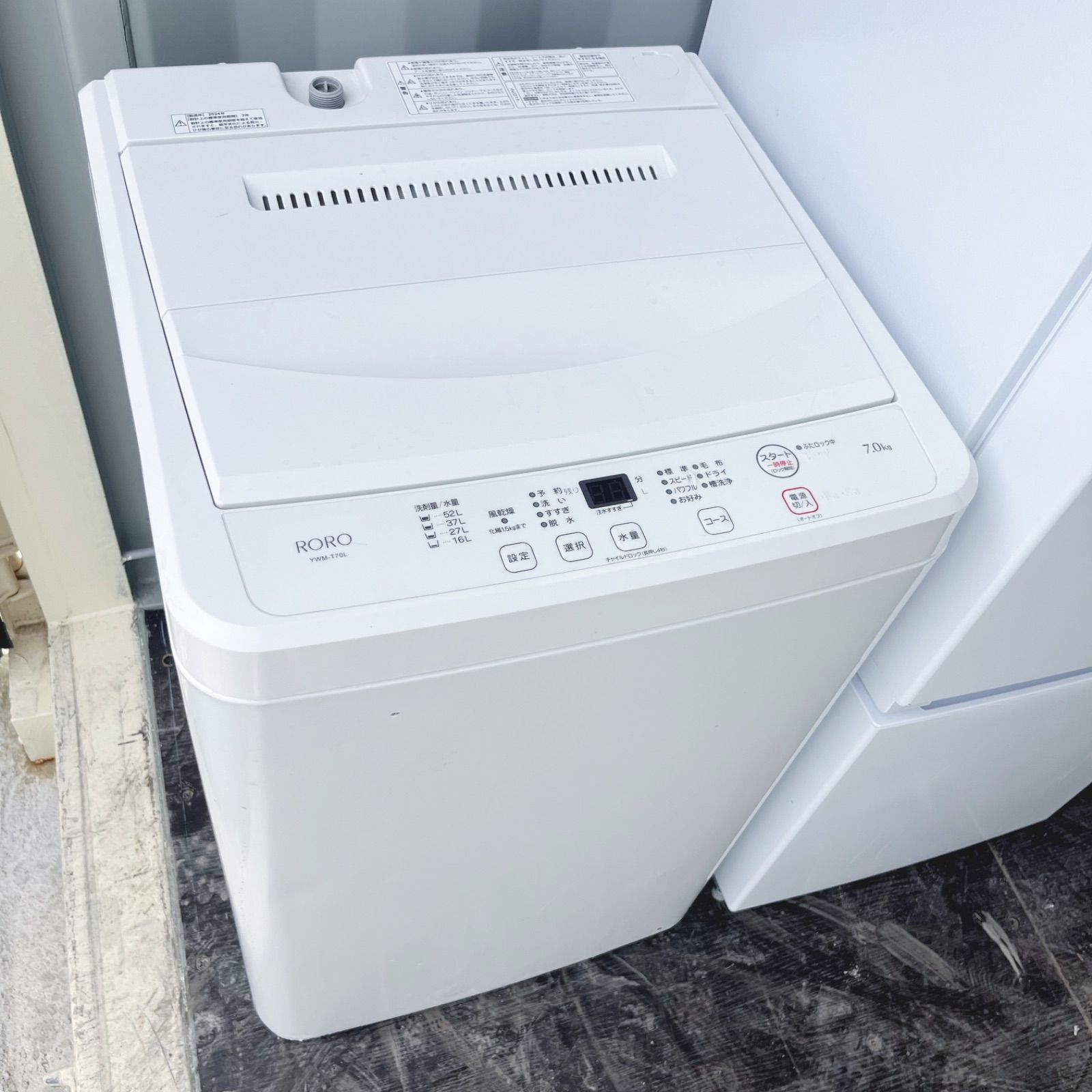 147 製 シンプルホワイトインテリア冷蔵庫7kg洗濯機