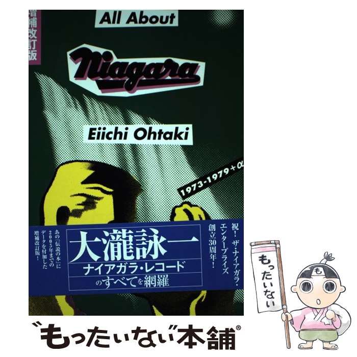Ａｌｌ　ａｂｏｕｔ　Ｎｉａｇａｒａ １９７３-１９７９＋α  増補改訂版/白夜書房/大滝詠一（単行本） 白夜書房 大滝詠一 帯付)All about Niagara 1973-1979+α 増補
