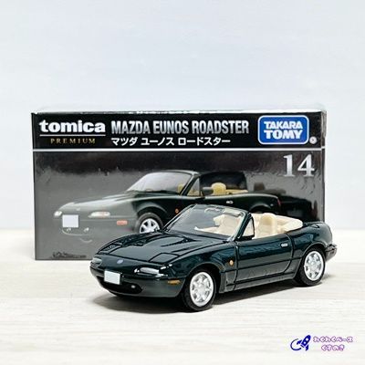 タカラトミー トミカプレミアム 14 マツダ ユーノス