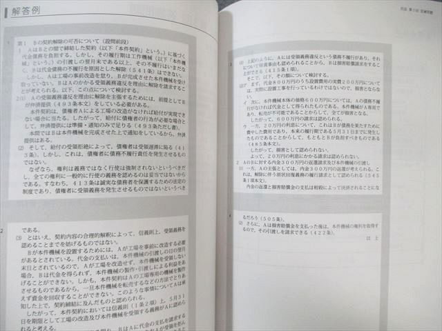 アガルート 司法試験 論文答案の「書き方」 全7法セット 憲法/民法など 2020年合格目標 計7冊 075R4D アガルート 司法試験 論文答案の「書き方」 全7法セット 憲法