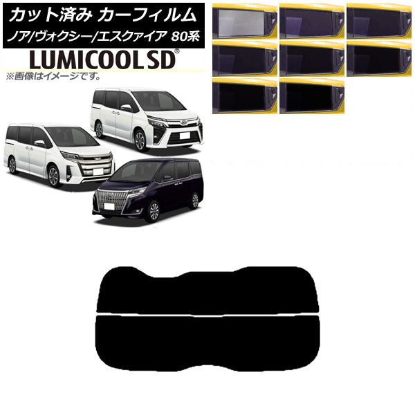 カーフィルム ノア/ヴォクシー/エスクァイア 80系 2014年01月