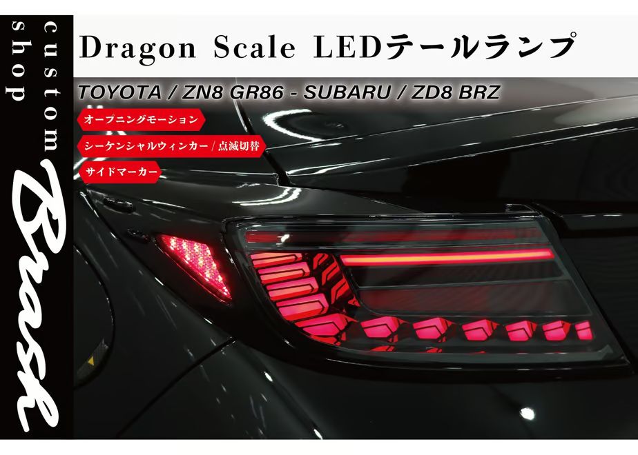 マークX Tism スモーク LEDテールランプ シーケンシャル オープニング付 マークX Tism スモーク LEDテールランプ シーケンシャル