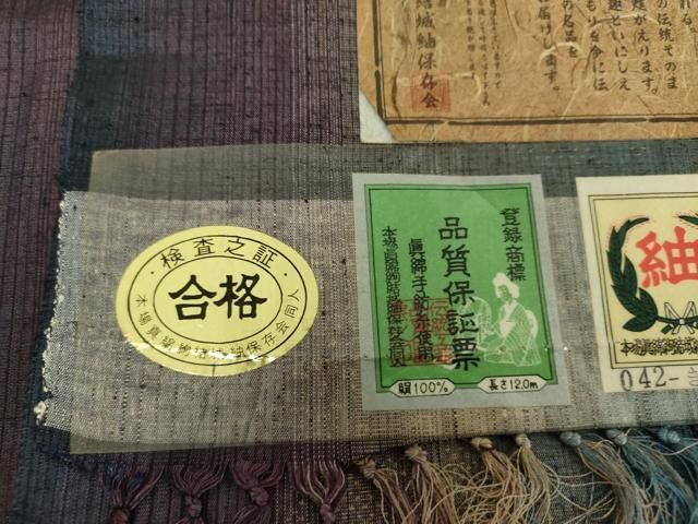 草木染 繭の伝説