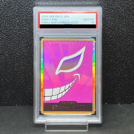 PSA10】ドン!!カード(ドンキホーテ・ドフラミンゴ)(パラレル