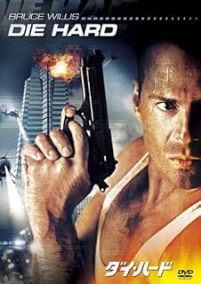 ダイ・ハード 4作品セット DVD - メルカリ
