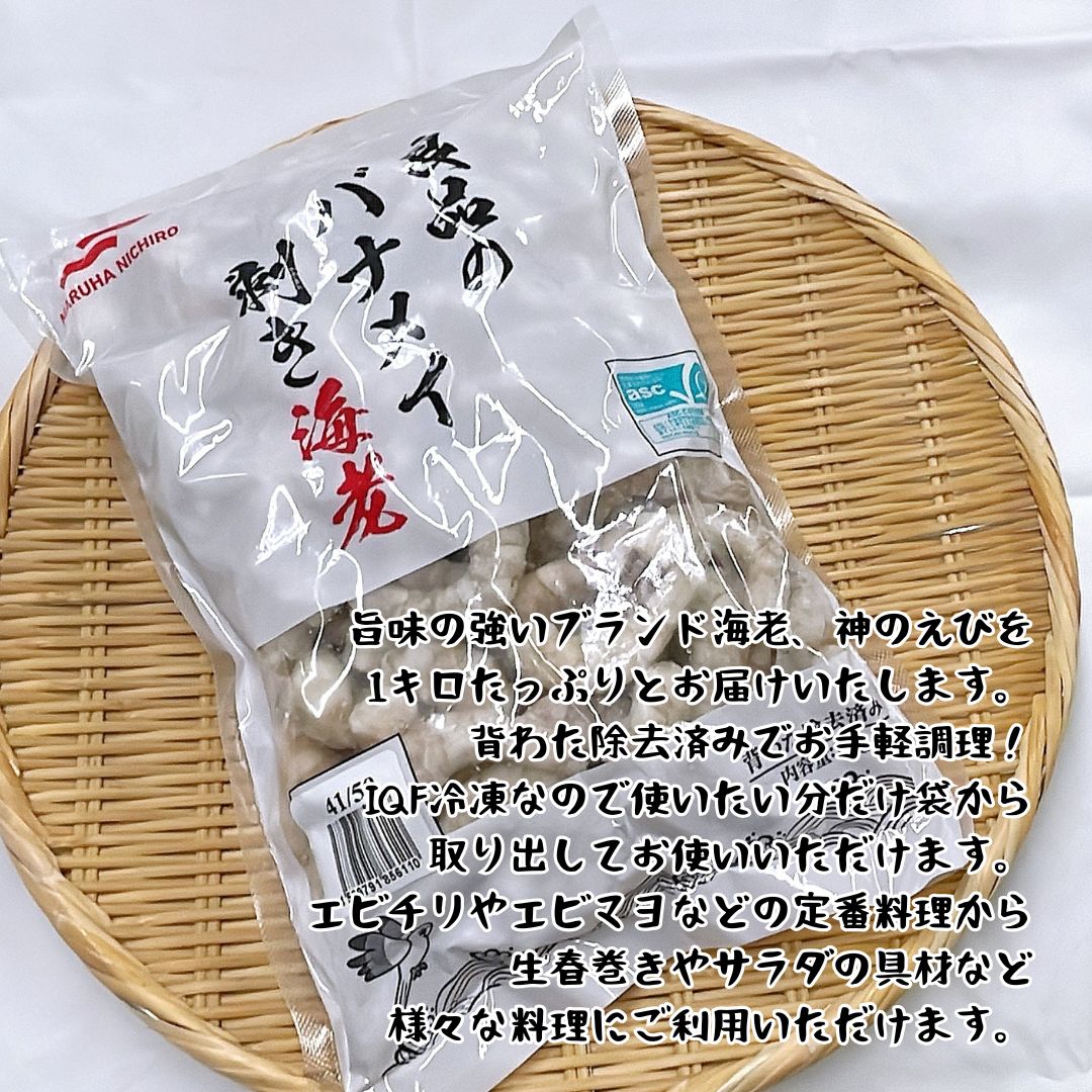 背ワタ除去済み