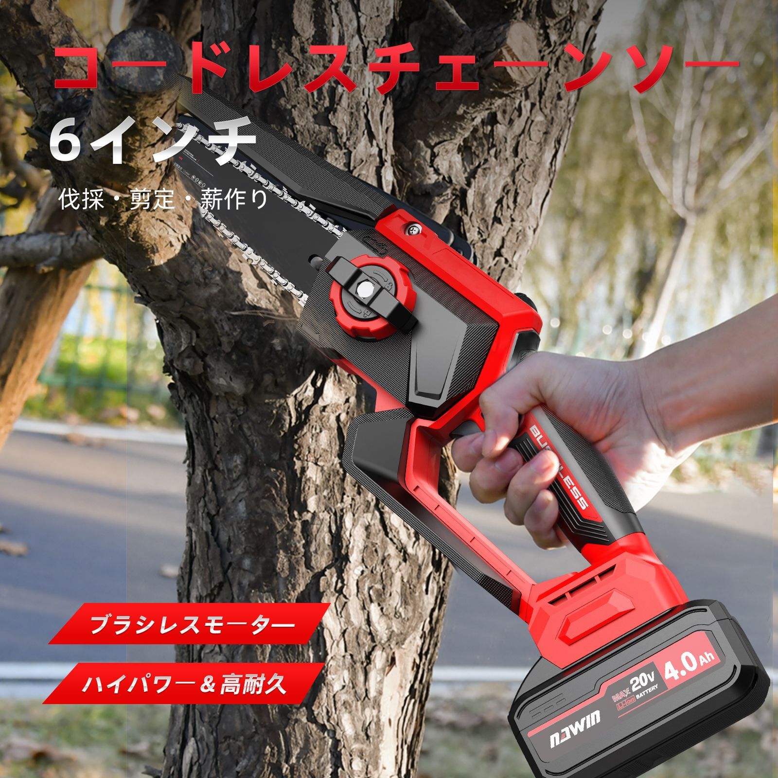 チェーンソー 充電式 6インチ 高枝切り電動チェーンソー 48V チェーンソー 充電式 6インチ 高枝切り電動チェーンソー 48V
