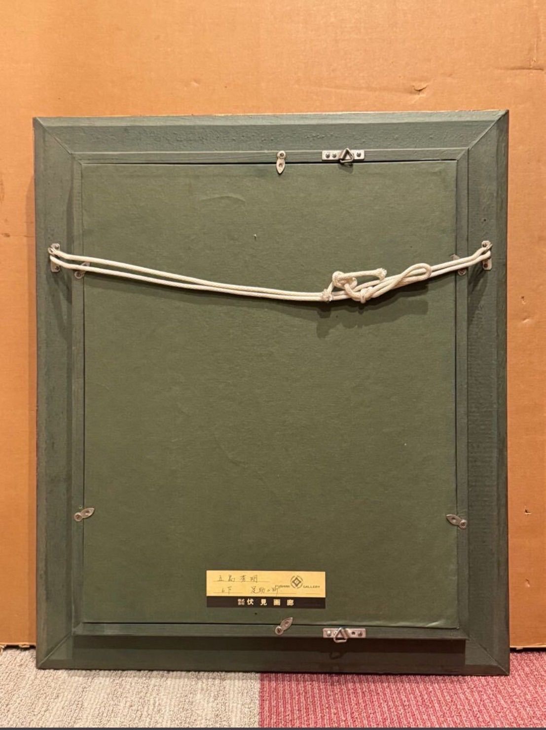 五島秀明 足助の町