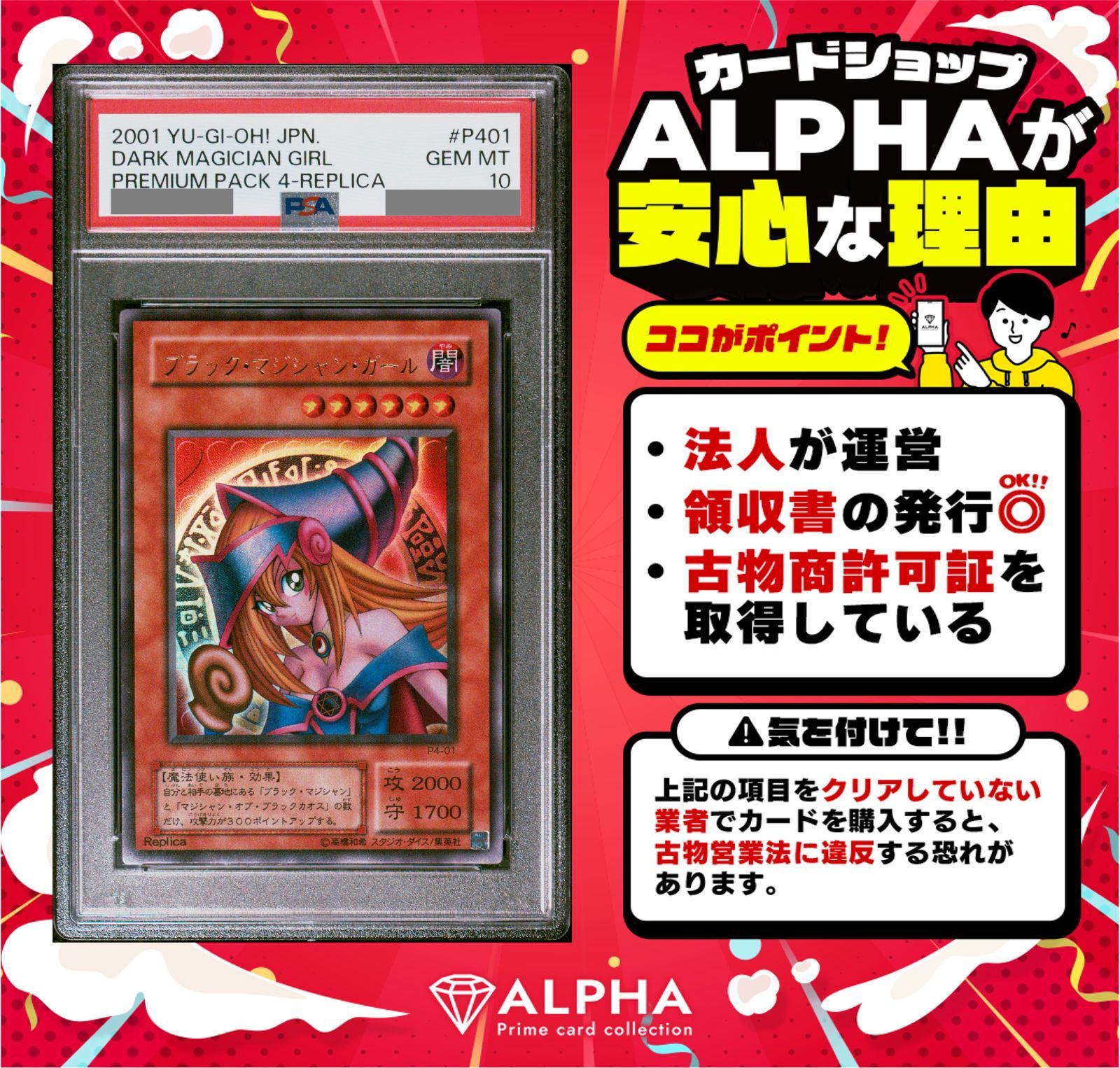 PSA10 遊戯王 ブラックマジシャンガール UR 第2期 P4-01 - メルカリ