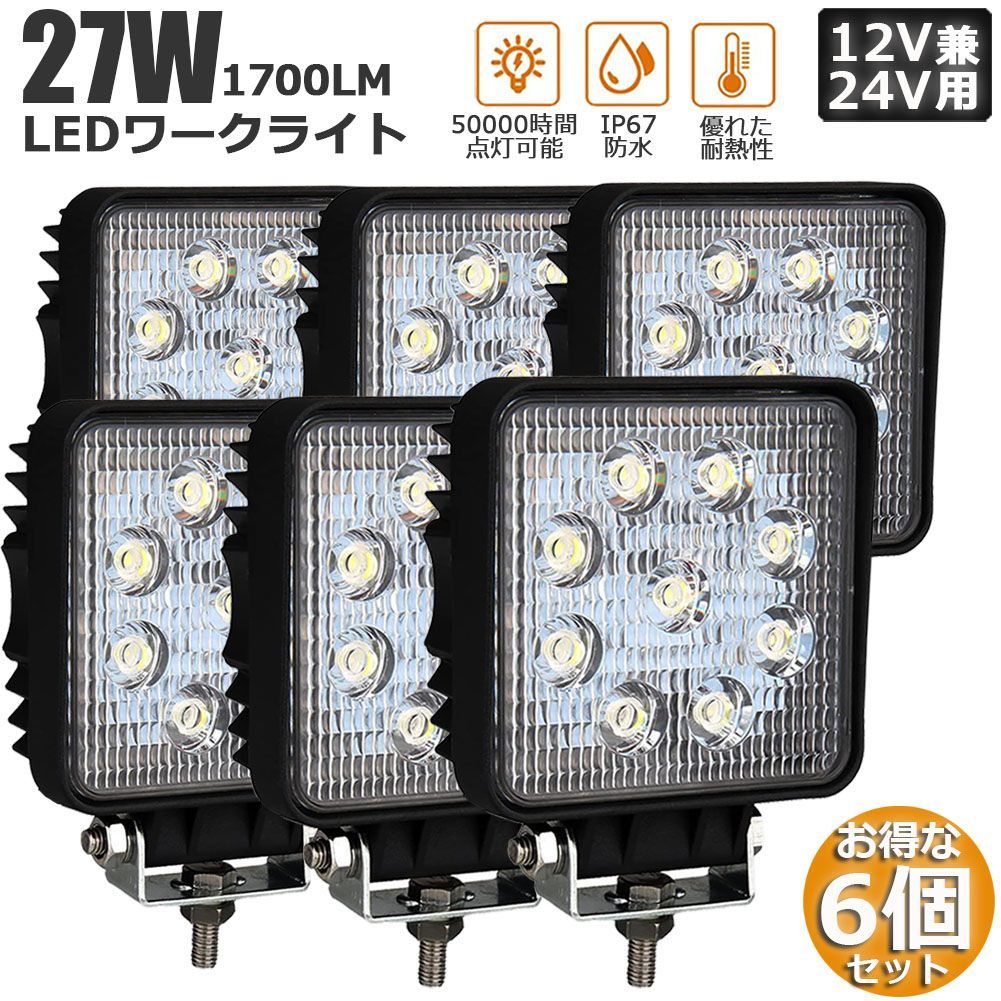 27W LED作業灯 ワークライト 6個セット 2デッキライト LED投光器 27w 12v 24v 兼用 防水 防塵 防震 取付け自由 省エネルギー コンボビーム 集光 投光両立 各種作業車に対応 前照灯