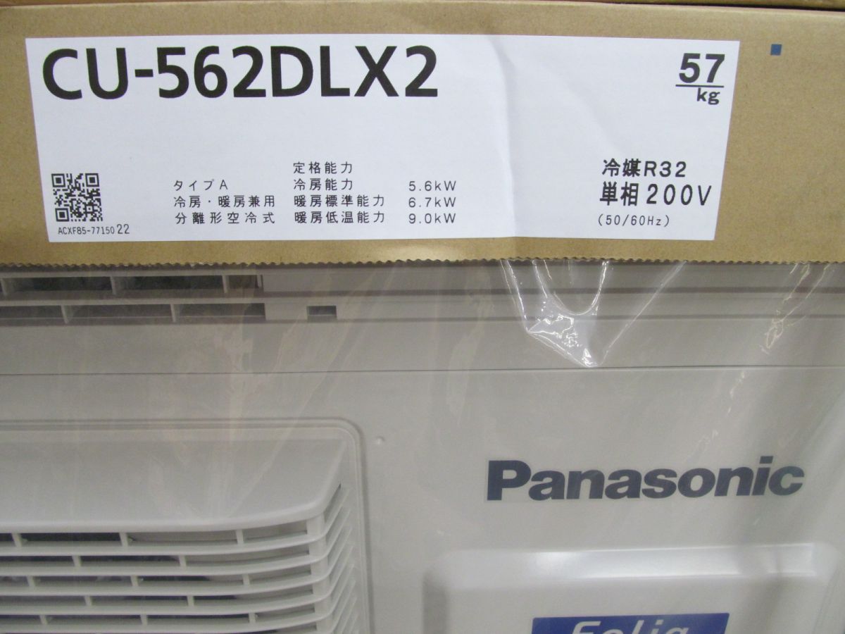 パナソニック Panasonic ルームエアコン CS-562DLX2 Eolia ナノイーX