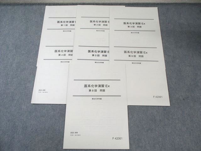駿台 物理演習EX 第1〜11回 テスト計11回 2023 012s0D 駿台 パワーアップ医系物理 テスト計20回 通年セット 2023 吉田