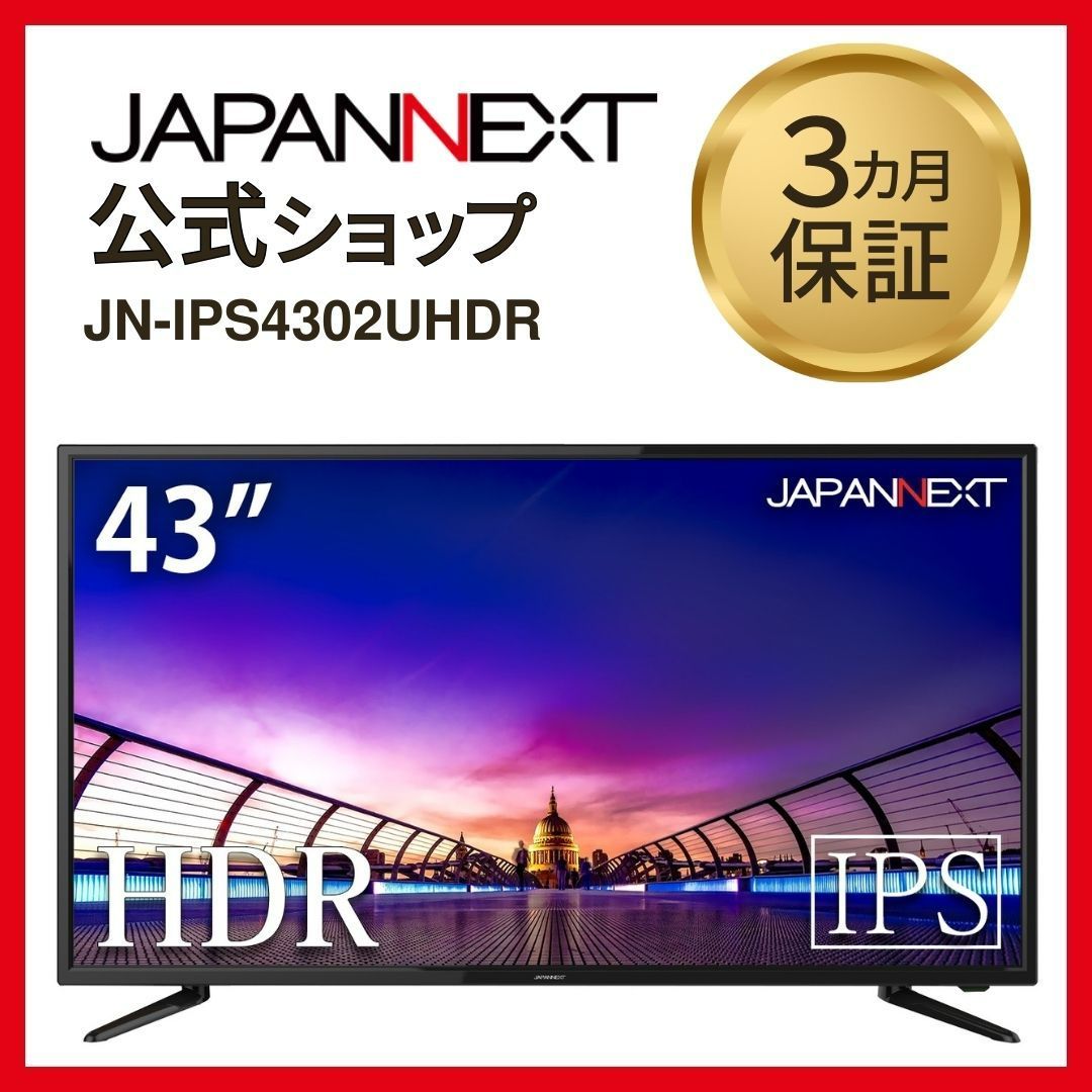 JAPANNEXT 43インチ IPS 4K 大型液晶モニター JN-IPS4302UHDR
