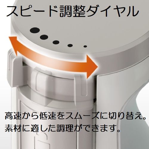 ハンドブレンダー MX-S302-W