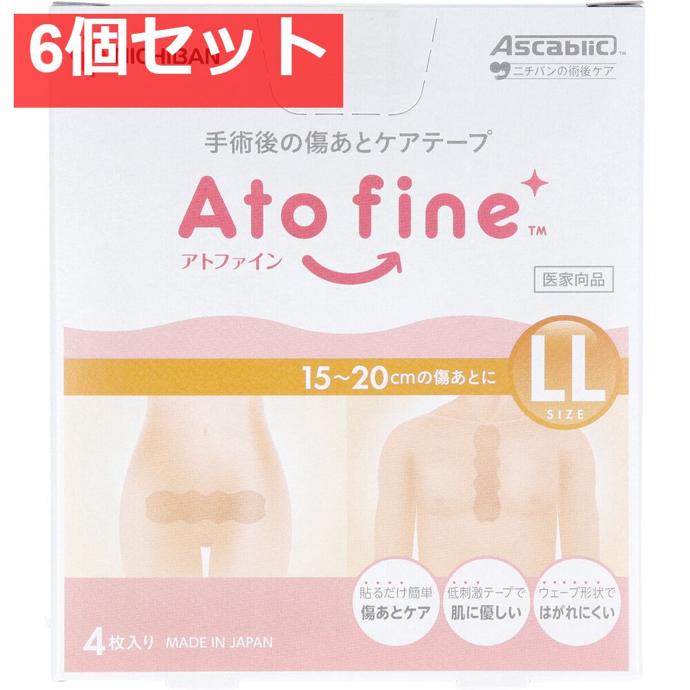 アトファイン 手術後の傷あとケアテープ LLサイズ 4枚入 6個セット