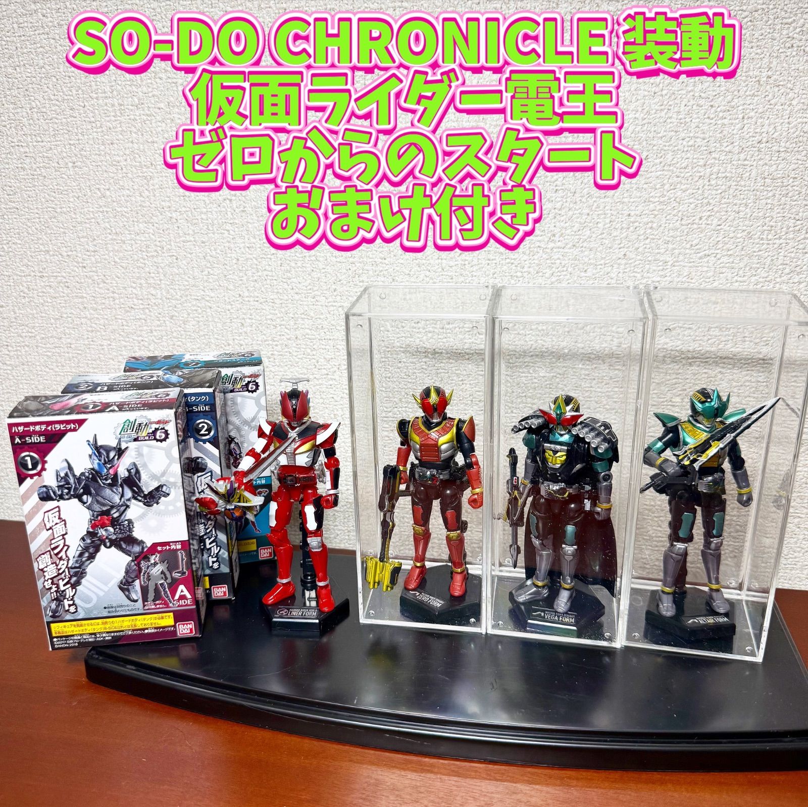 SO-DO CHRONICLE 装動 仮面ライダー電王 ゼロからのスタート