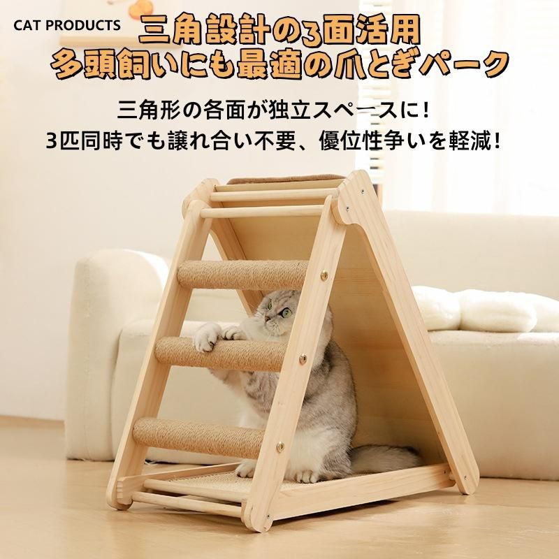  タイプC 猫 爪とぎ 組み立て不要 無垢材 折畳み ソファ保護 天然麻巻き 三角補強 爪研ぎ 猫の爪とぎ 見張り台 一体型 階段付き おもちゃ 収納でき コンパクト 据え置き 爪とぎ 猫用品