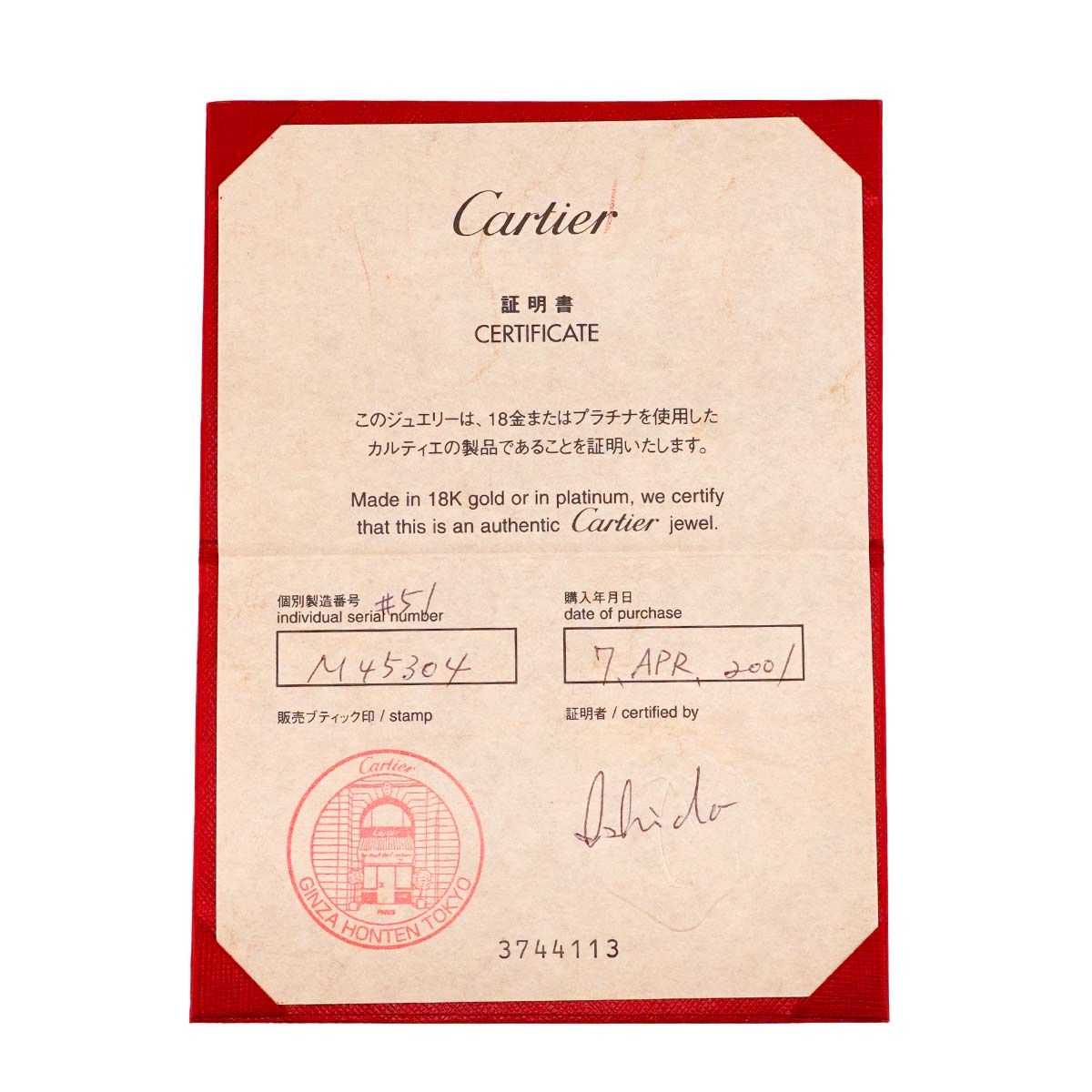 カルティエ Cartier ラブ #51 リング K18 WG ホワイトゴールド