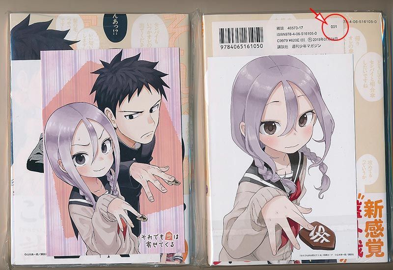 ☆アニメ化作品！/特典7点付き [山本 崇一朗] それでも歩は寄せてくる 1巻 それでも歩は寄せてくる（1）』（山本 崇一朗）｜講談社