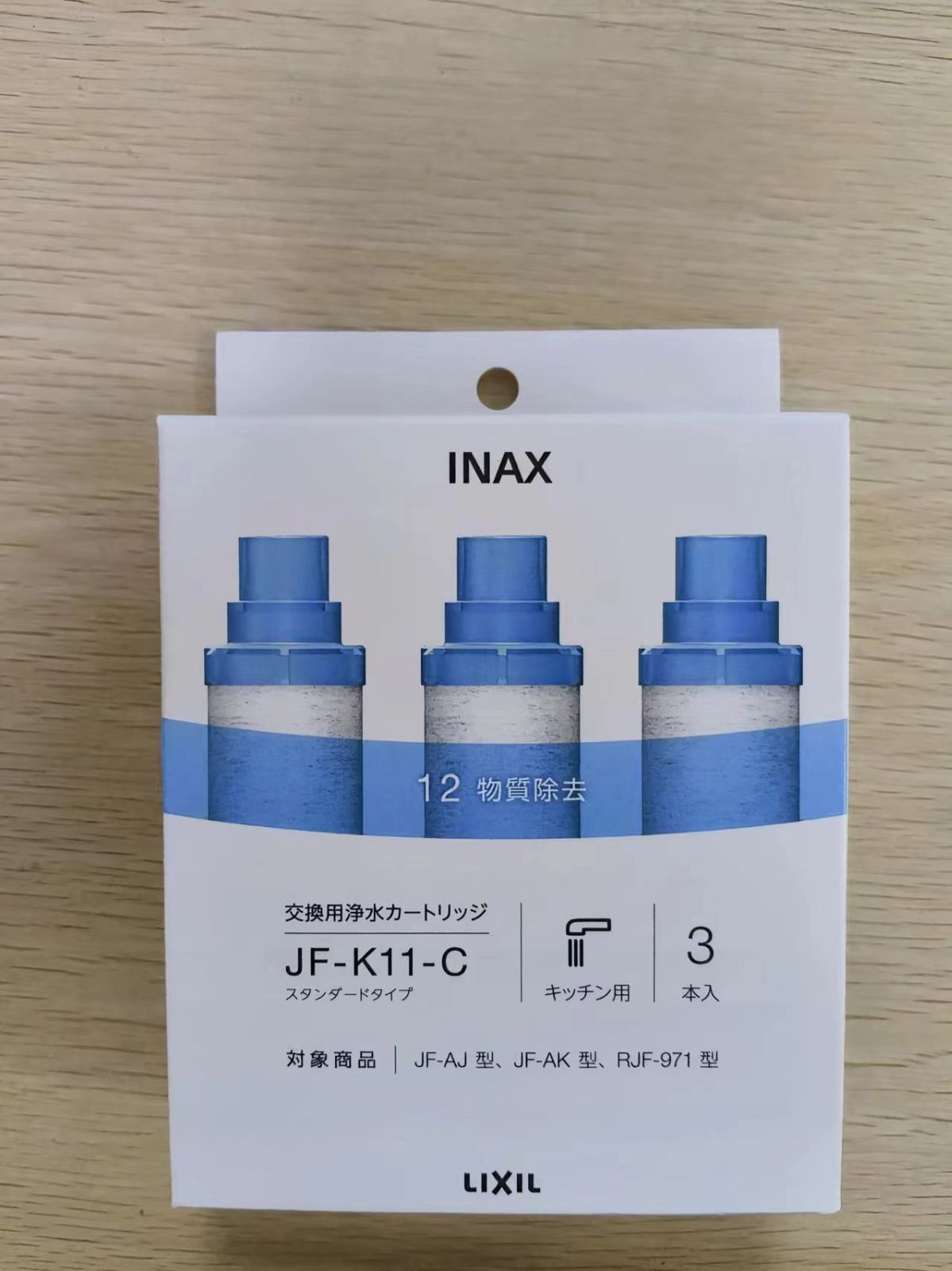 新品】INAX/LIXIL 交換用浄水カートリッジ3本 [JF-K11-A]