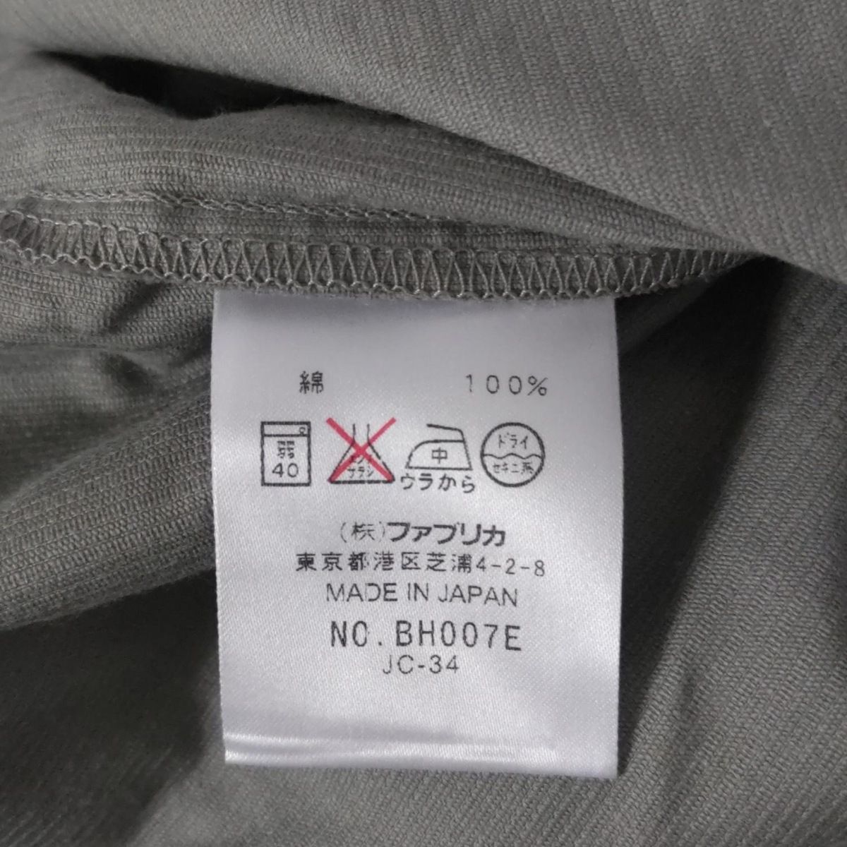 ラコステ 長袖シャツ