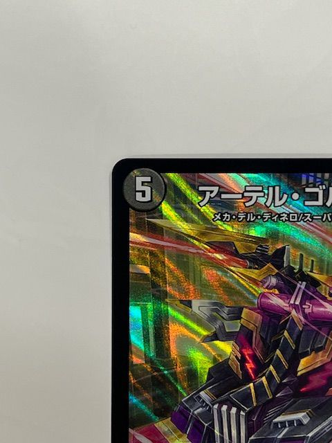 ◇デュエルマスターズ アーデル・ゴルギーニ 25EX1 7/89 SR