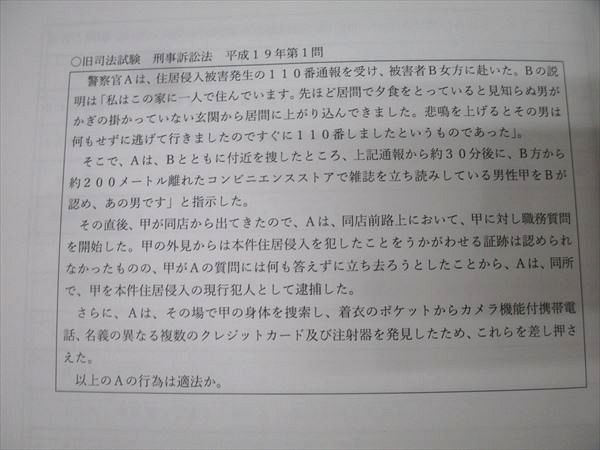 BEXA ベクサ 王道基礎講座 吉野勲 旧司法試験過去問講座 憲法・行政法・民法他 【書き込み無し】 計2冊 036M4D Amazon.co.jp: 2024 5期 BEXA ベクサ 王道基礎講座 短答事例問題