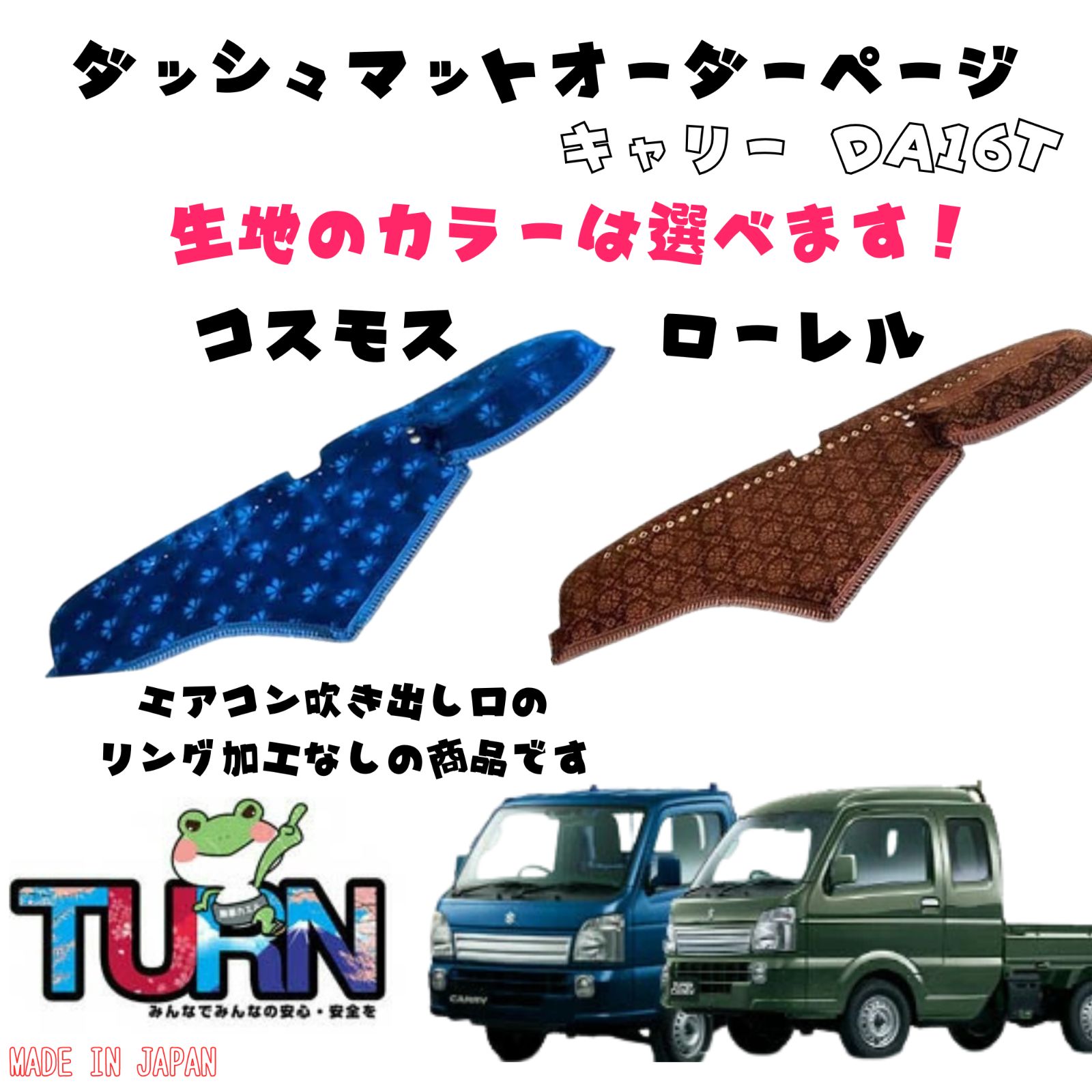 選べるカラー キャリー DA16T ダッシュマット コスモス|ローレル