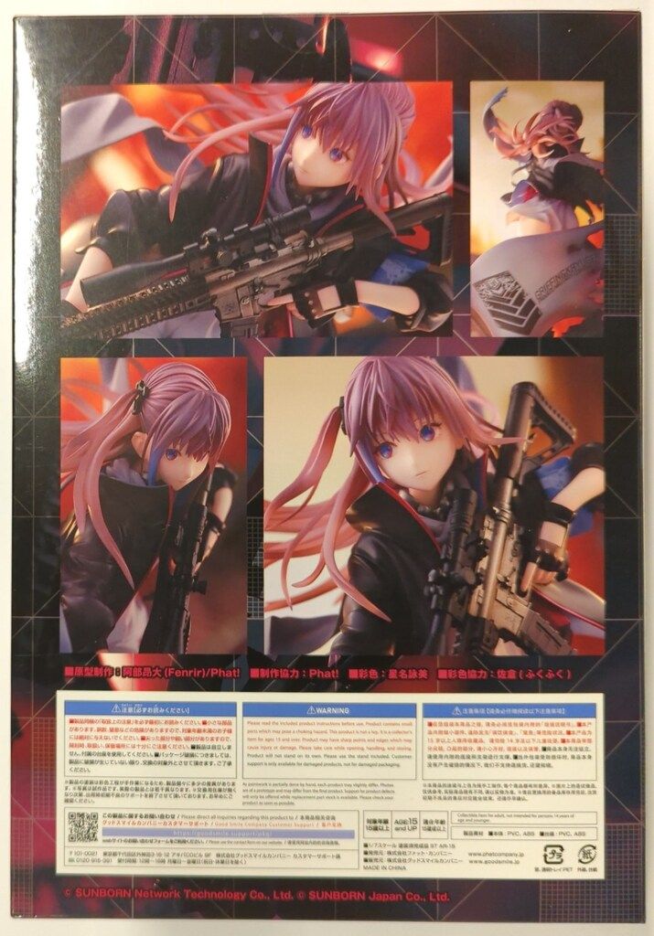 [未開封品] ドールズフロントライン ST AR-15 [ファット・カンパニー] ドルフロ】1/7『ST AR-15』ドールズフロントライン 完成品