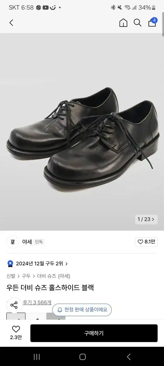 YASE ヤセ 木製 ダービー シューズ ホースハイド 黒
