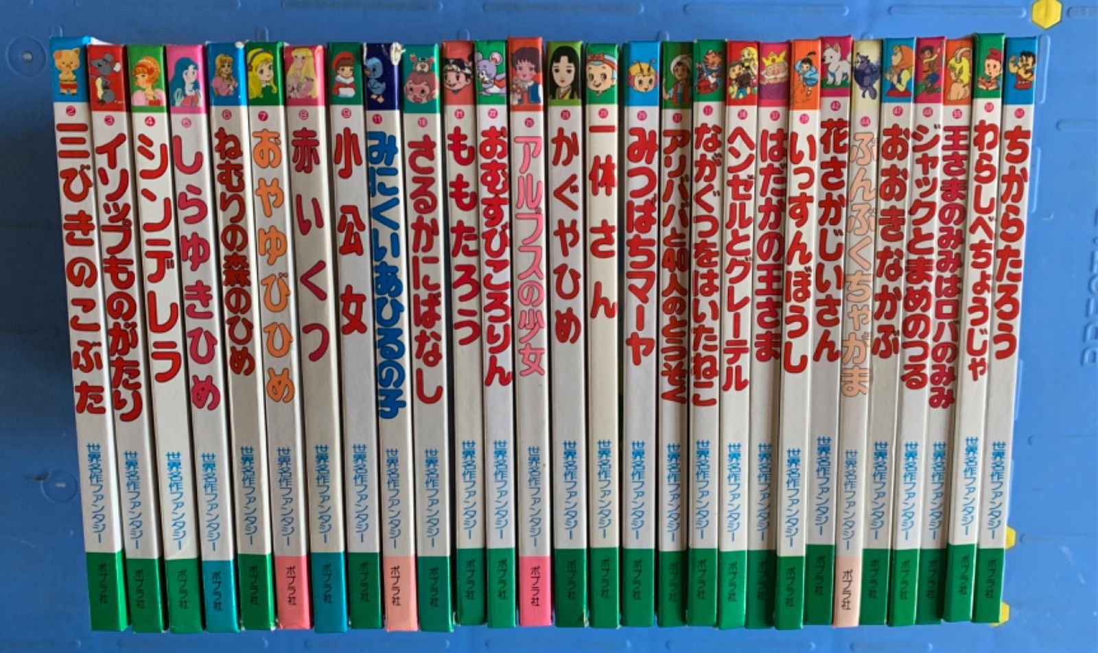 ポプラ社 世界名作ファンタジー 全60巻 セット 世界名作ファンタジー
