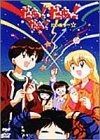 だぁ!だぁ!だぁ! だいありー8 DVD