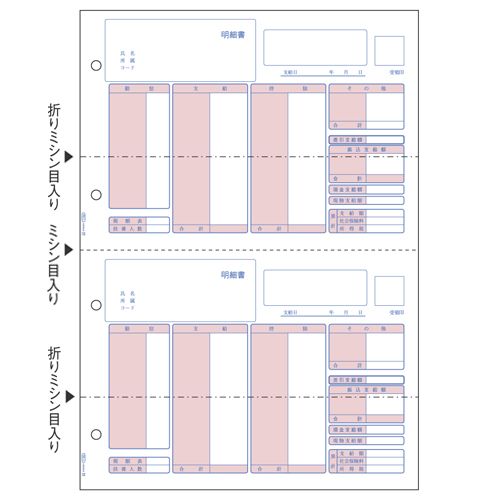 【新品・3営業日で発送】ヒサゴ 給与明細書(レーザープリンタ用) A4タテ 500枚入(BP1203)