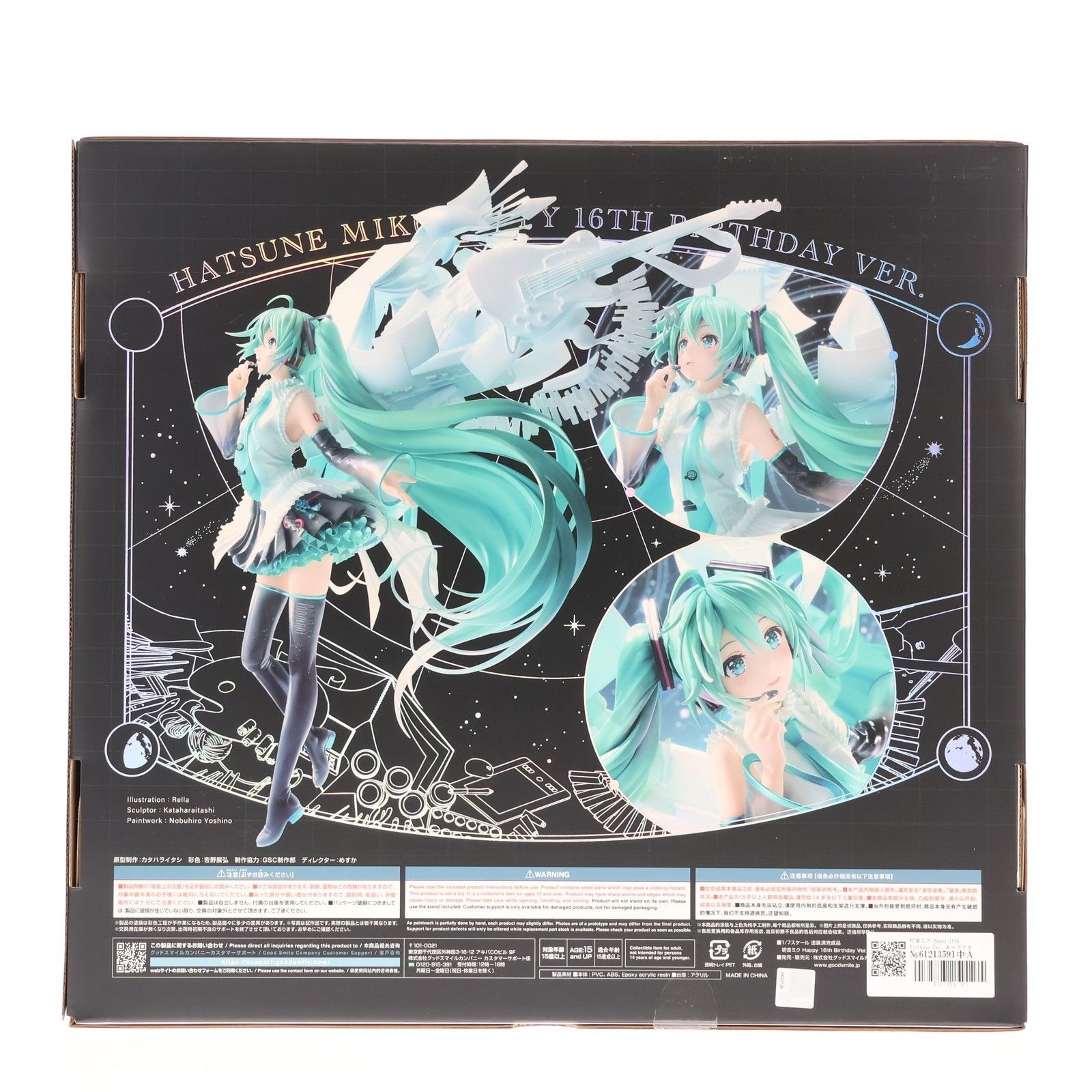 初音ミク Happy 16th Birthday Ver. キャラクター・ボーカル