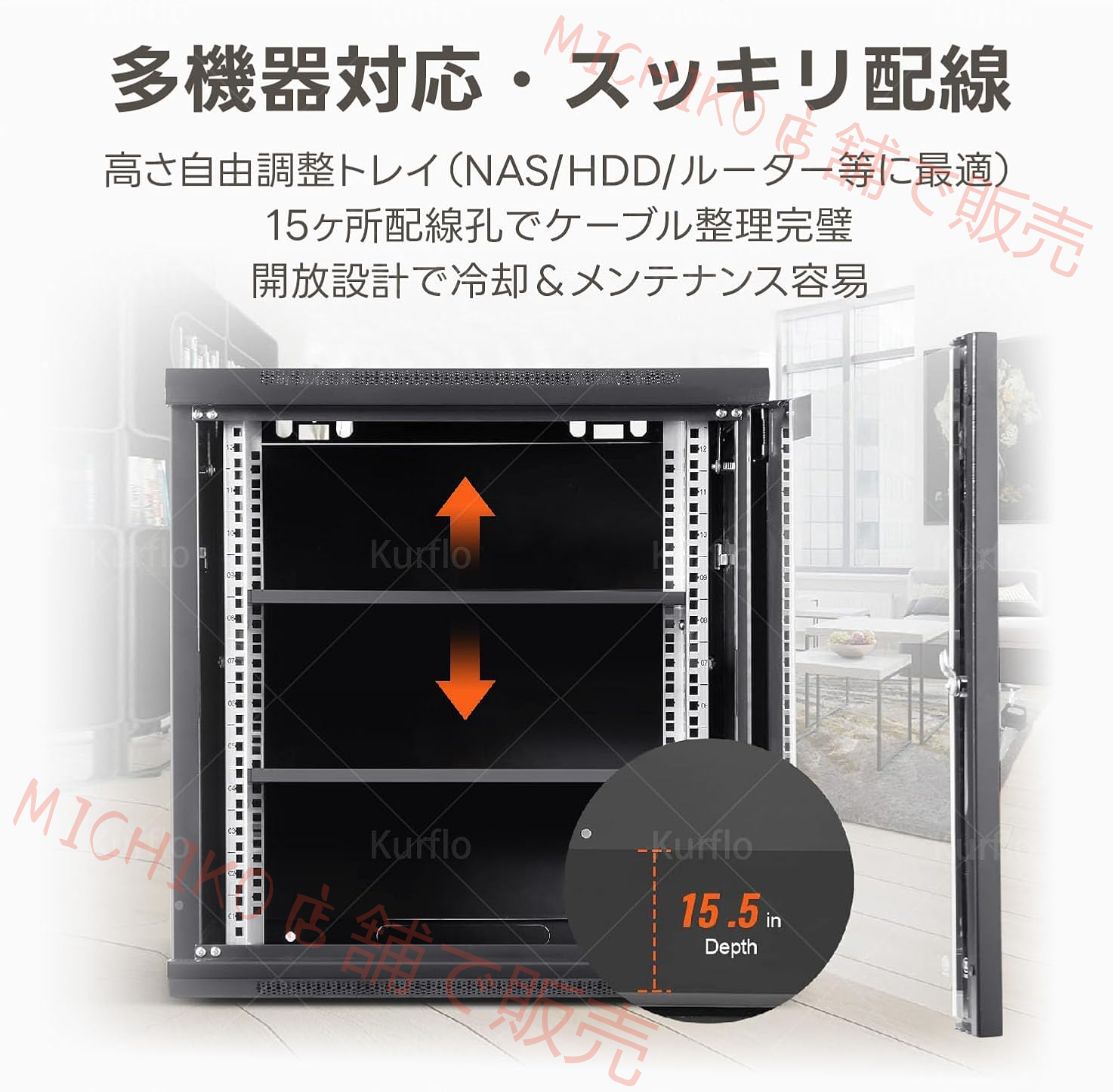 サーバーラック ハブ収納ボックス