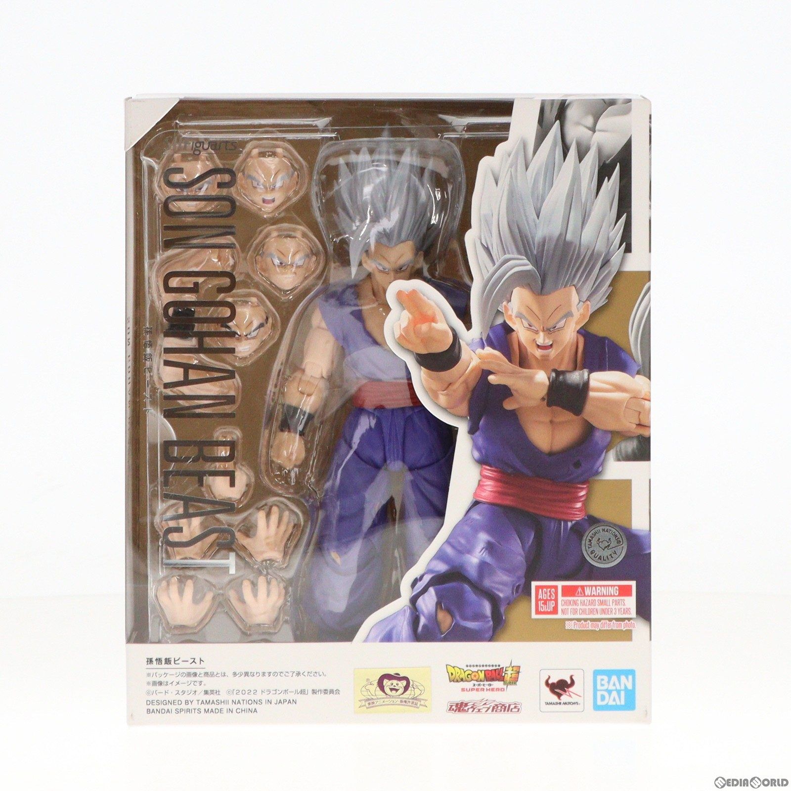 魂ウェブ商店限定 S.H.Figuarts(フィギュアーツ) 孫悟飯ビースト ドラゴンボール超(スーパー) スーパーヒーロー 完成品 可動フィギュア バンダイスピリッツ