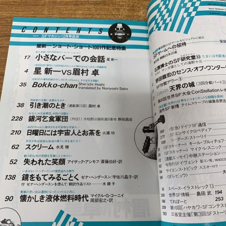 111冊揃いセット 早川書房