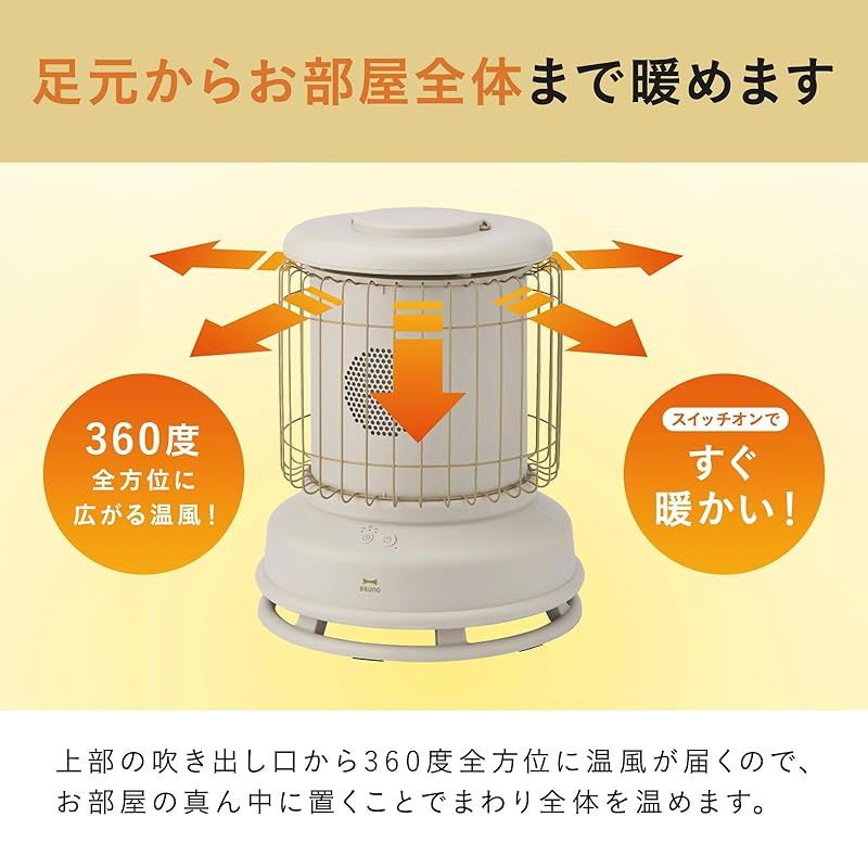 ファンヒーター