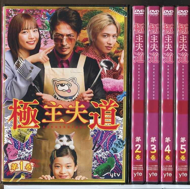 極主夫道 DVD-BOX 〈6枚組〉川口春奈 玉木宏 志尊淳 Amazon.co.jp: 極主夫道 DVD-BOX : 玉木宏, おおのこうすけ, 瑠